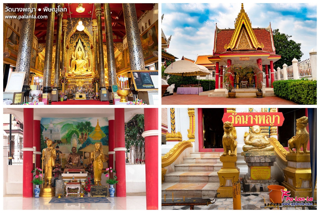 วัดพระศรีรัตนมหาธาตุวรมหาวิหาร